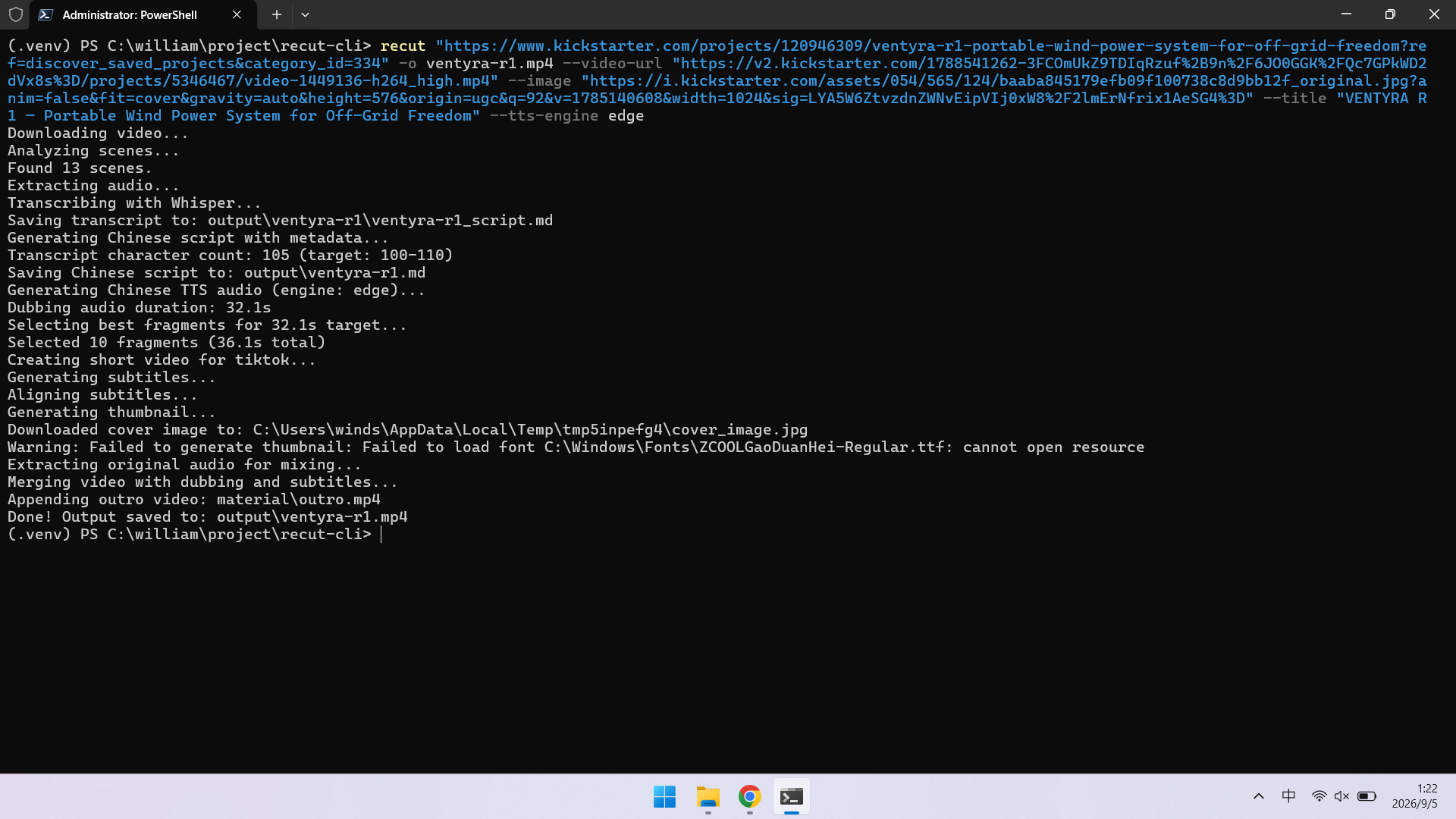 Recut CLI 系统截图